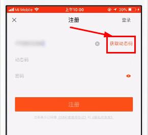 58同城app怎么注册 58同城注册方法