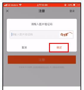58同城app怎么注册 58同城注册方法