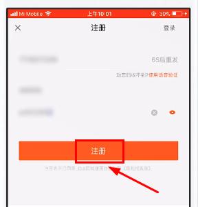 58同城app怎么注册 58同城注册方法
