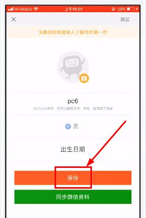 58同城app怎么注册 58同城注册方法