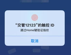 交警123123怎么取消考试 交警123123取消考试方法