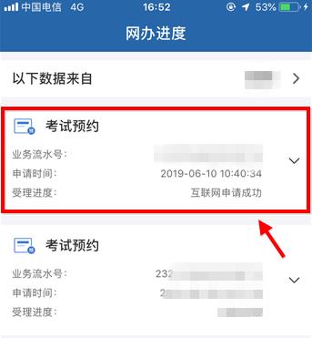 交警123123怎么取消考试 交警123123取消考试方法