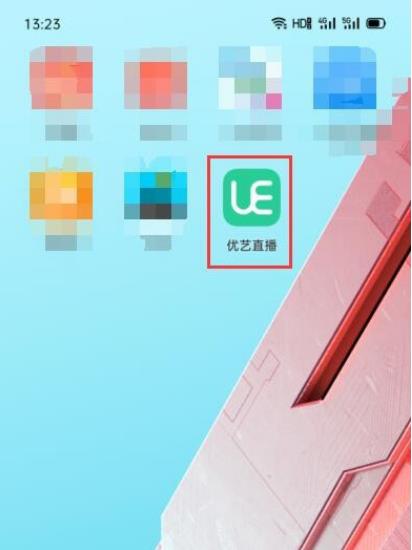 优艺直播怎么进入内部直播间 具体操作步骤