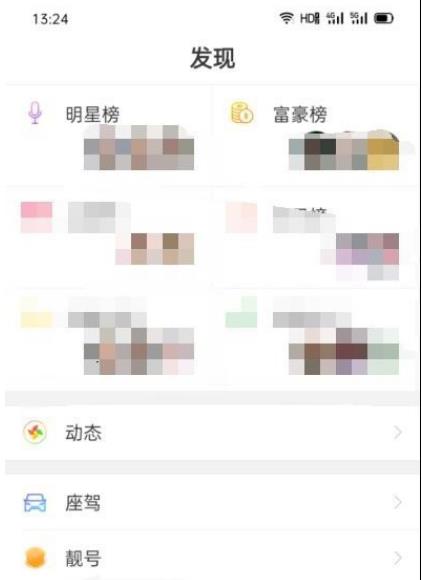 优艺直播怎么进入内部直播间 具体操作步骤