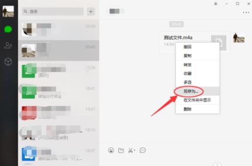 苹果语音备忘录怎么导出 具体操作步骤
