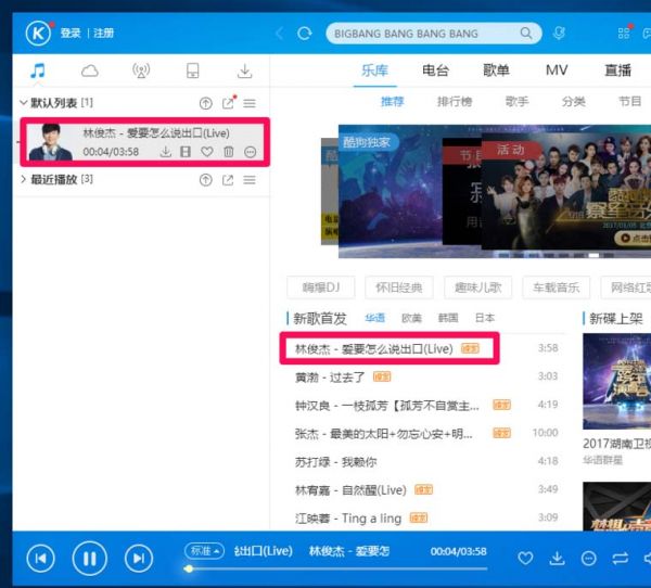 酷狗音乐下载的歌曲怎么转换成mp3格式 具体操作步骤