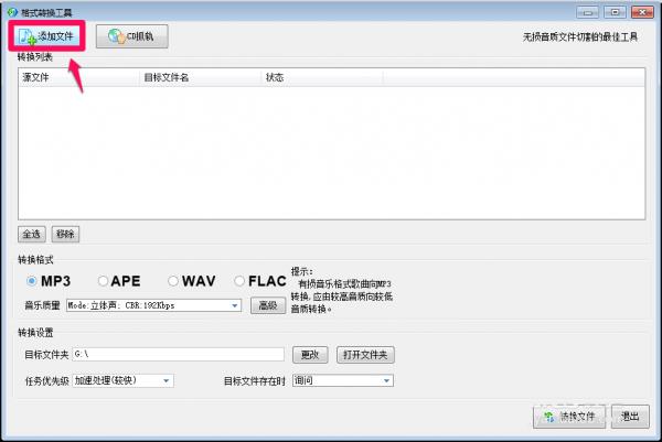 酷狗音乐下载的歌曲怎么转换成mp3格式 具体操作步骤