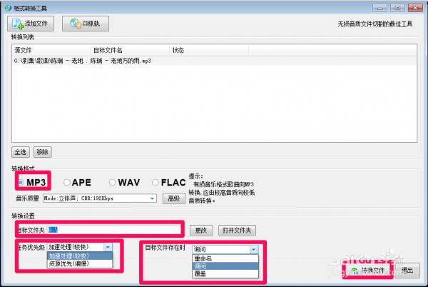 酷狗音乐下载的歌曲怎么转换成mp3格式 具体操作步骤
