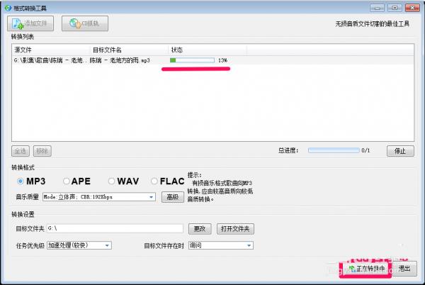 酷狗音乐下载的歌曲怎么转换成mp3格式 具体操作步骤