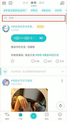 soul为什么不能搜索用户 soul怎么搜用户