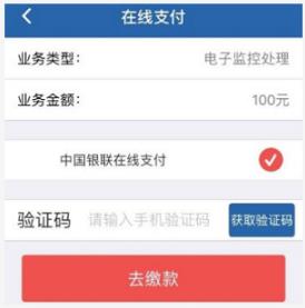 车管12123怎么绑定银行卡 车管12123绑定银行卡方法