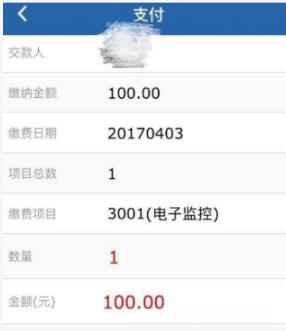 车管12123怎么绑定银行卡 车管12123绑定银行卡方法