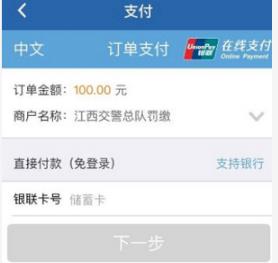 车管12123怎么绑定银行卡 车管12123绑定银行卡方法