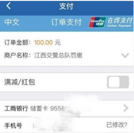 车管12123怎么绑定银行卡 车管12123绑定银行卡方法