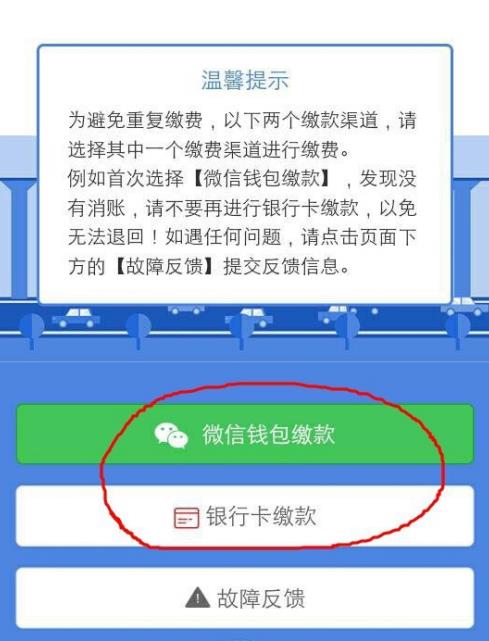 交警123123为什么处理不了违章 在交管123123上缴纳罚款方法