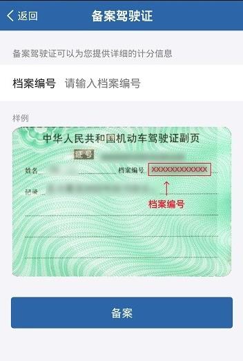 交警123123为什么注册后无法认证 用户验证失败解决方法