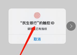 民生银行手机银行怎么增加手机号 民生银行手机银行增加手机号方法