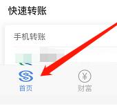民生银行手机银行怎么增加手机号 民生银行手机银行增加手机号方法