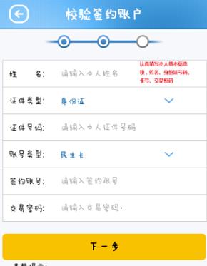 民生银行手机银行怎么开通短信提醒 开通短信提醒方法