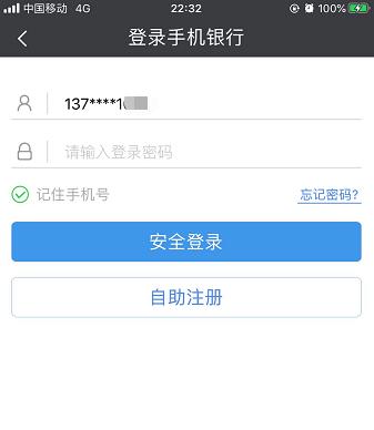 民生银行手机银行如何查看账号 民生银行手机银行查看账号方法