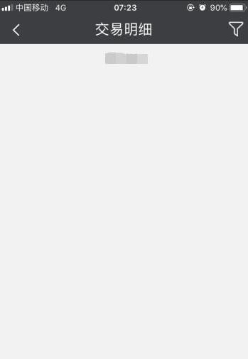 民生银行手机银行如何查询流水 民生银行手机银行查询流水方法