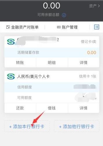 民生银行手机银行如何对账 民生银行手机银行对账查交易方法