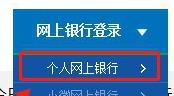 民生银行手机银行如何兑换积分 民生银行手机银行兑换积分方法