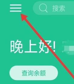 民生银行网上银行如何提高转账额度 民生银行网上银行提高转账额度方法