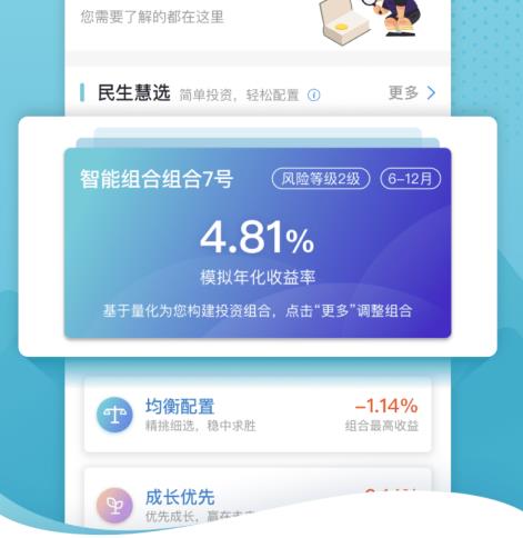 民生银行网上银行怎么操作 民生银行网上银行操作方法