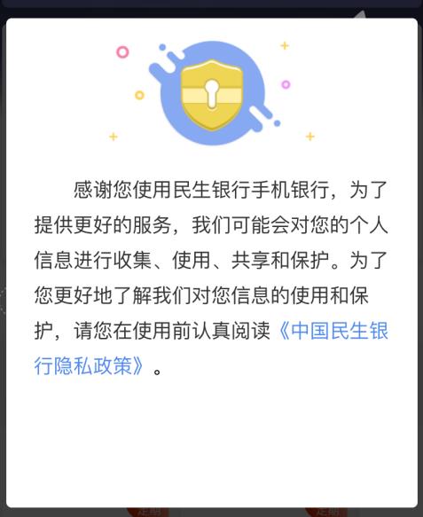 民生银行网上银行怎么操作 民生银行网上银行操作方法