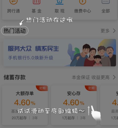 民生银行网上银行怎么操作 民生银行网上银行操作方法