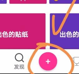 picsart怎么抠图换脸 picsart抠图换脸方法