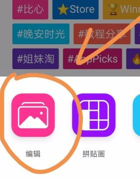 picsart怎么抠图换脸 picsart抠图换脸方法