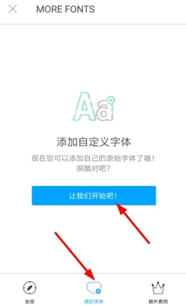 picsart美易怎么导入字体 picsart美易导入字体方法
