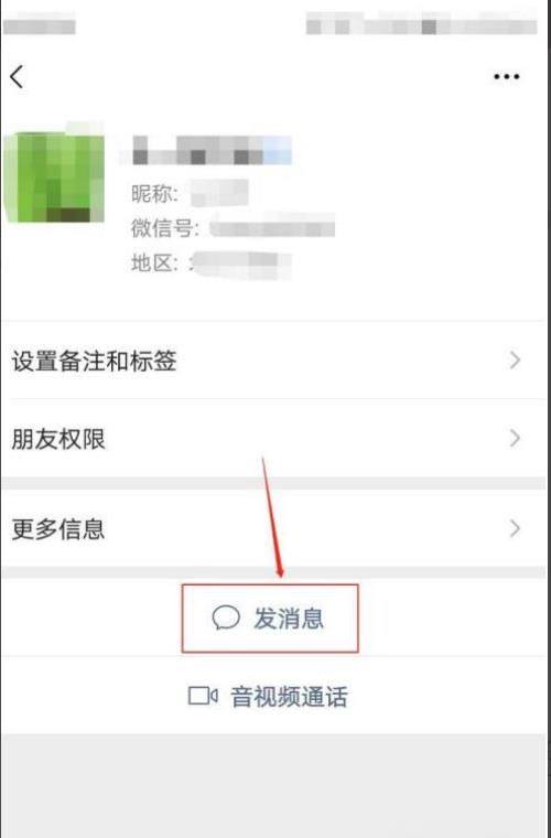 微信如何拍人 微信怎么拍一拍