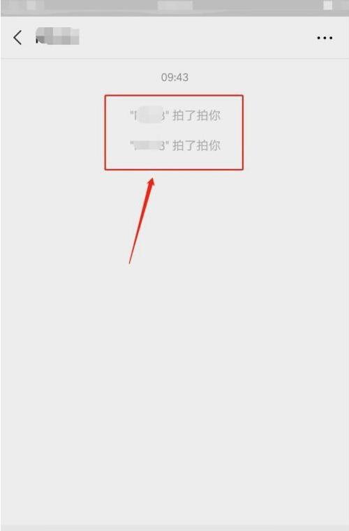 微信如何拍人 微信怎么拍一拍