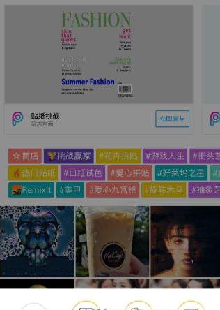 picsart怎么拼长图 picsart拼长图方法
