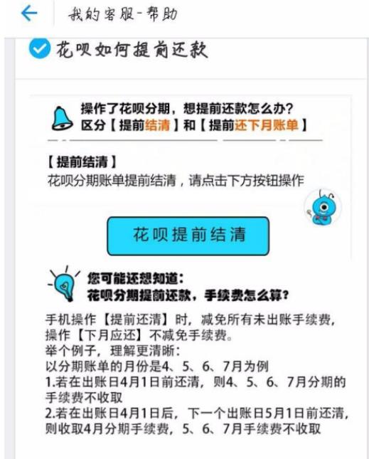 花呗逾期不还款有什么后果 具体介绍