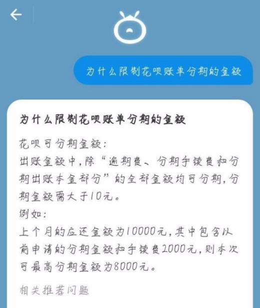 花呗逾期不还款有什么后果 具体介绍