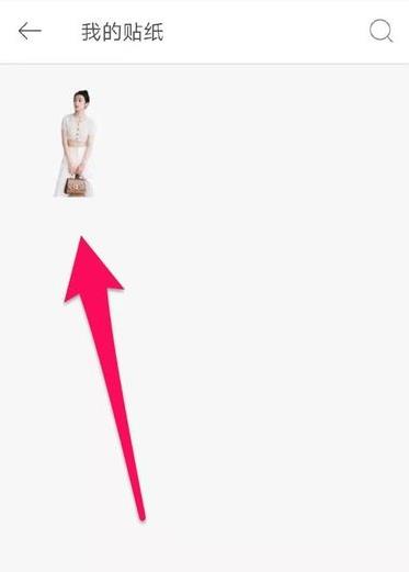 picsart怎么保存贴纸 picsart保存贴纸方法