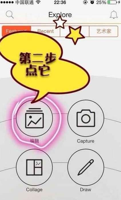 picsart怎么p头发 picsartp头发方法