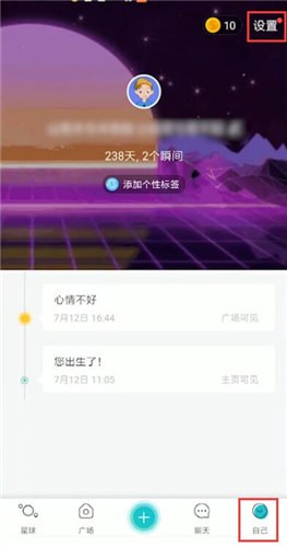 soul如何快速注销 soul怎么注销