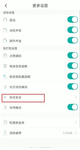 soul如何快速注销 soul怎么注销