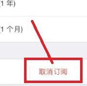 美易照片编辑怎么取消订阅 美易照片编辑取消订阅方法