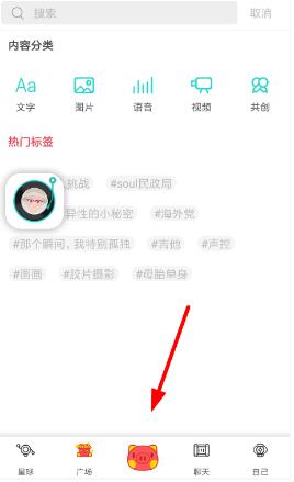 soul怎么发隐身瞬间 soul如何发隐身瞬间
