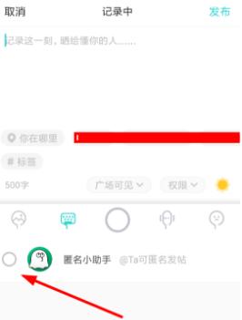 soul怎么发隐身瞬间 soul如何发隐身瞬间