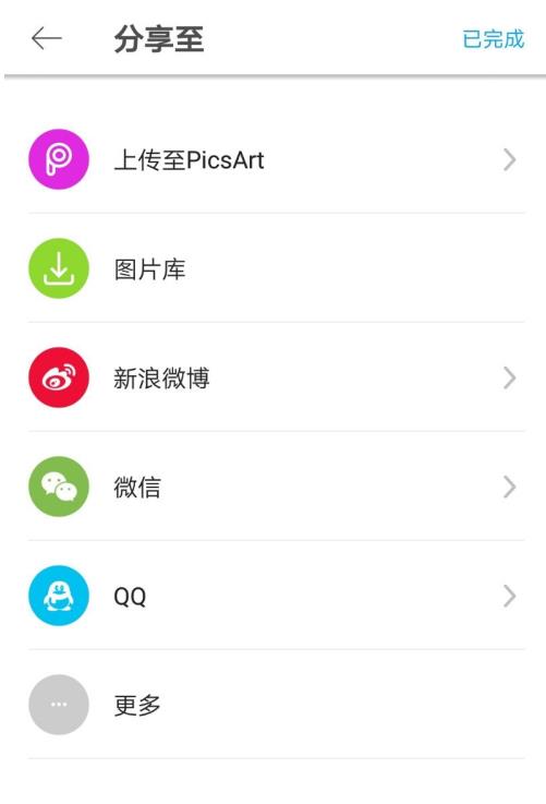 picsart如何制作贴纸 picsart制作贴纸方法