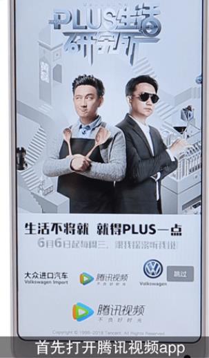 腾讯视频如何登录别人的会员账号 具体操作步骤