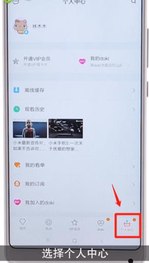 腾讯视频如何登录别人的会员账号 具体操作步骤