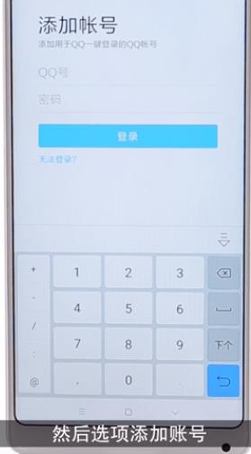 腾讯视频如何登录别人的会员账号 具体操作步骤